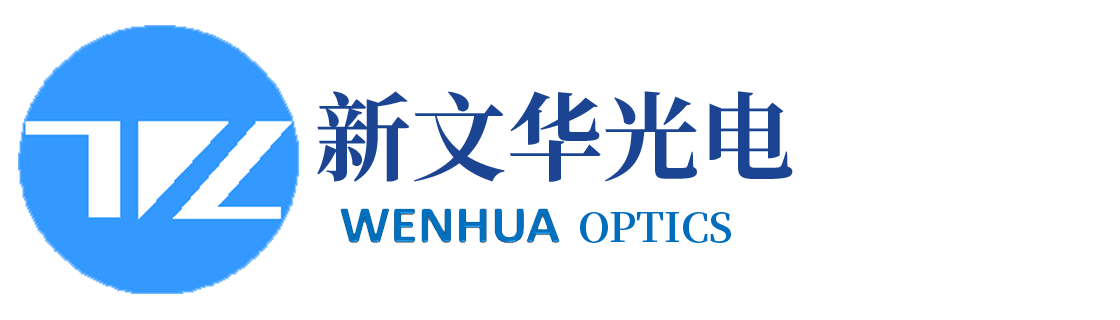 四川新文华光电有限公司
